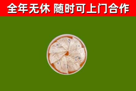 东方市烟酒回收燕窝.jpg
