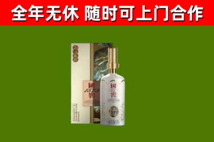 东方市烟酒回收国窖1573.jpg