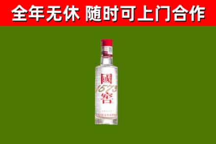 东方市烟酒回收1573酒.jpg