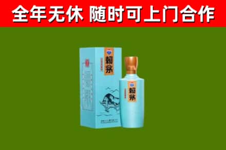 东方市烟酒回收纪念赖茅.jpg