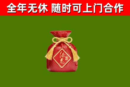 东方市烟酒回收酒鬼酒.jpg